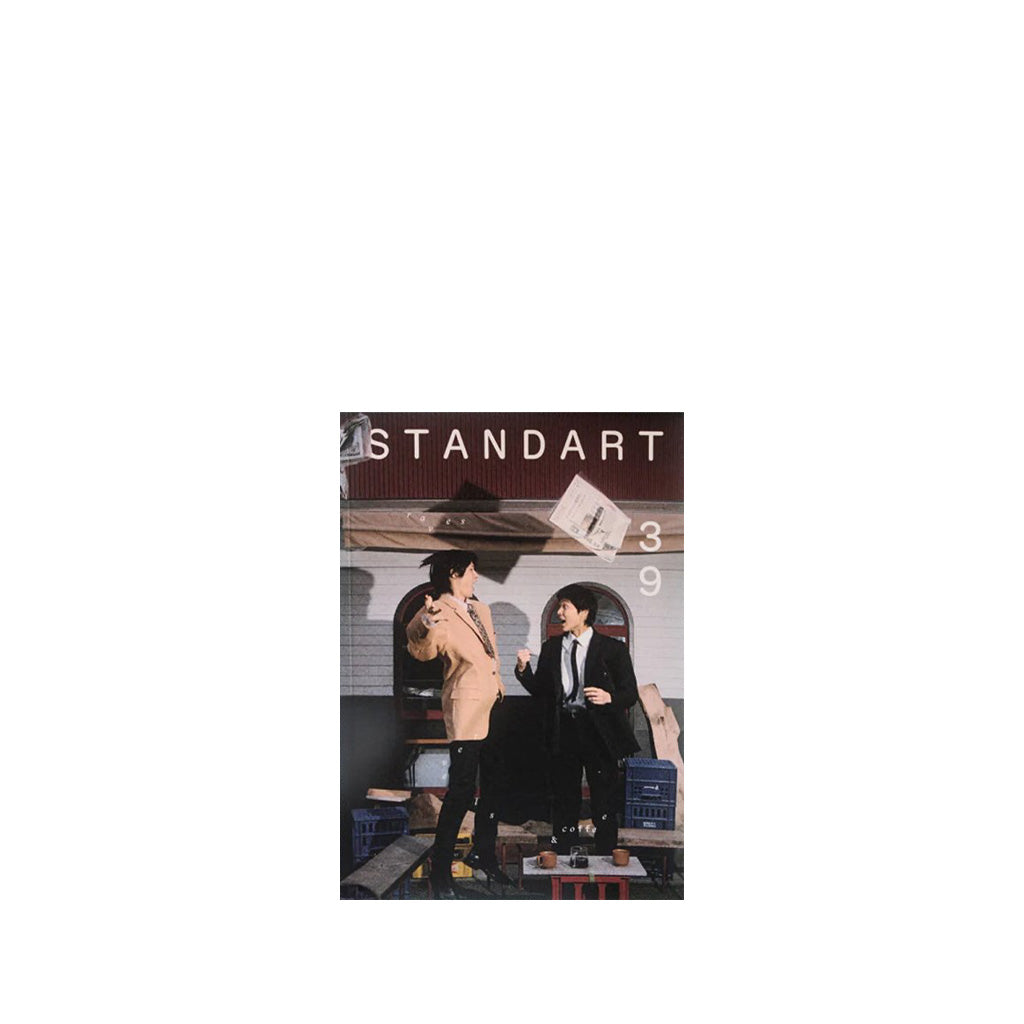 Standart Issue 39 celebrates small wins and everyday rituals — the art of finding joy in the little things, one brew at a time. A thoughtful, coffee-fuelled magazine.