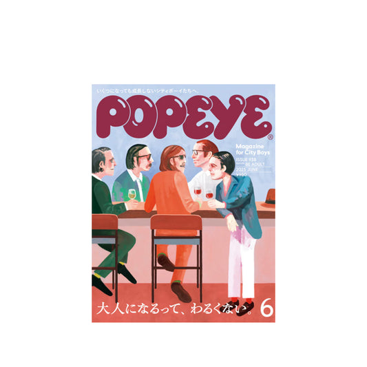 Popeye #938 explores modern adulthood with 30 stylish lessons in suits, grooming, etiquette, and more. A playful yet practical guide for city boys coming into their own.
